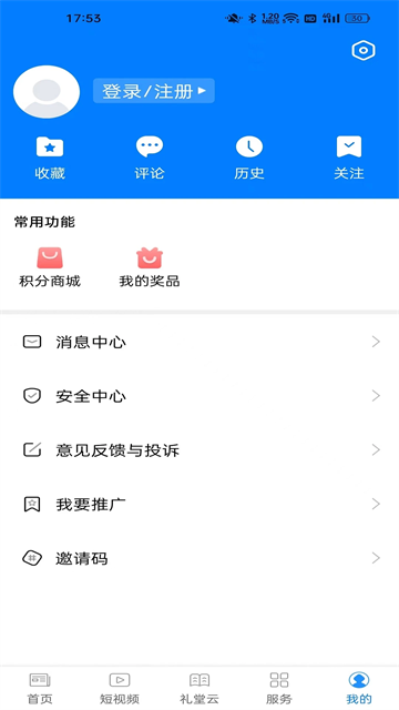 掌上三门