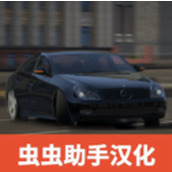 俄罗斯漂移模拟