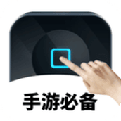 连点器游戏专用免费版v7.6