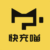 快充喵充电桩