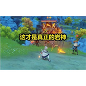 原神5.3版本掣电树高效打法策略