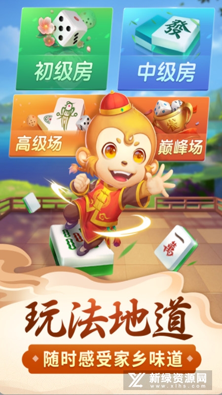 甘肃四方麻将
