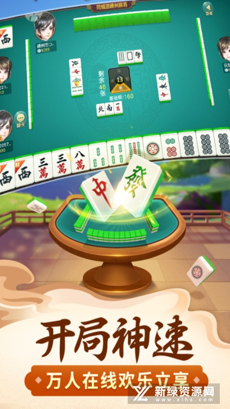 甘肃四方麻将