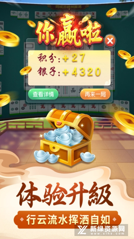 甘肃四方麻将