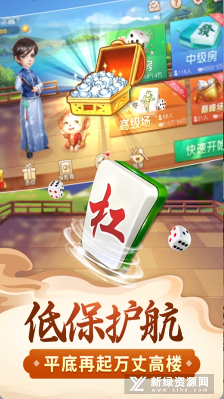 甘肃四方麻将