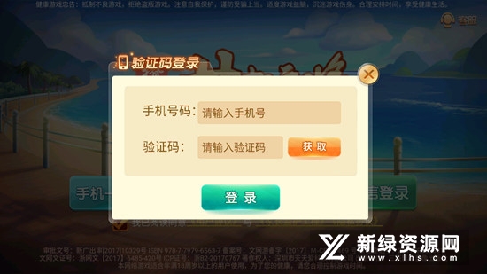 白银麻将