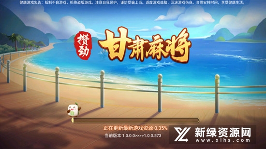 甘肃滑水麻将