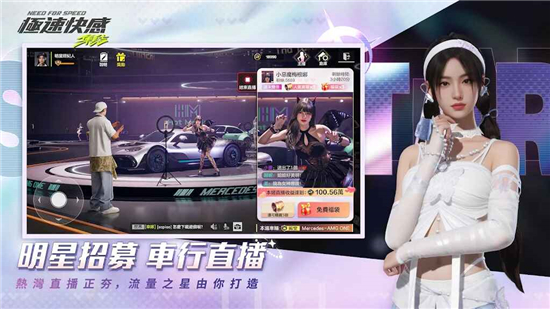 极品飞车集结