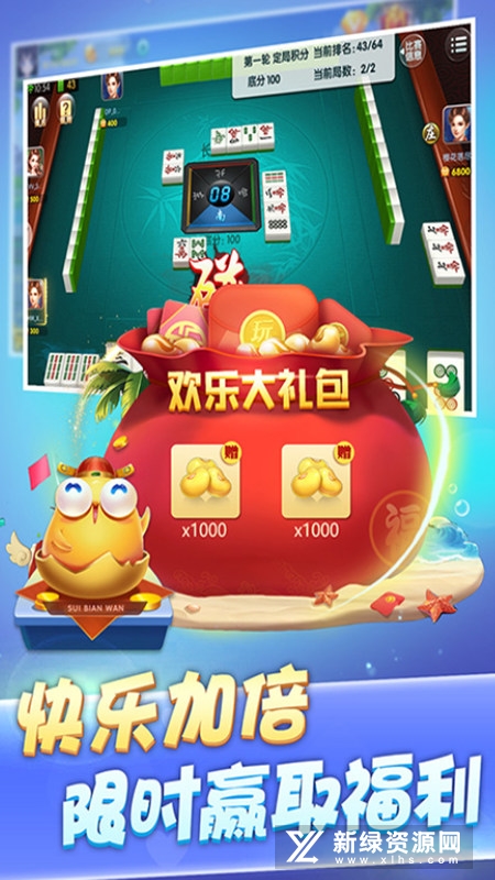 甘肃划水麻将