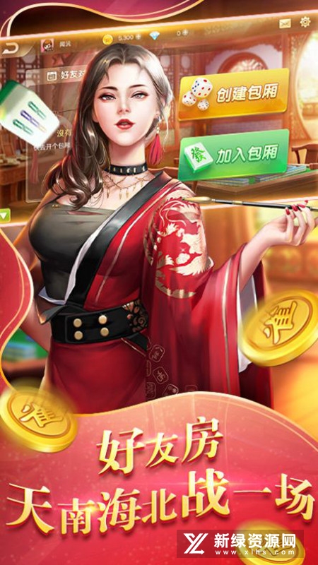 甘肃划水麻将