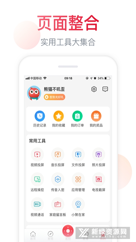 海信聚好看投屏