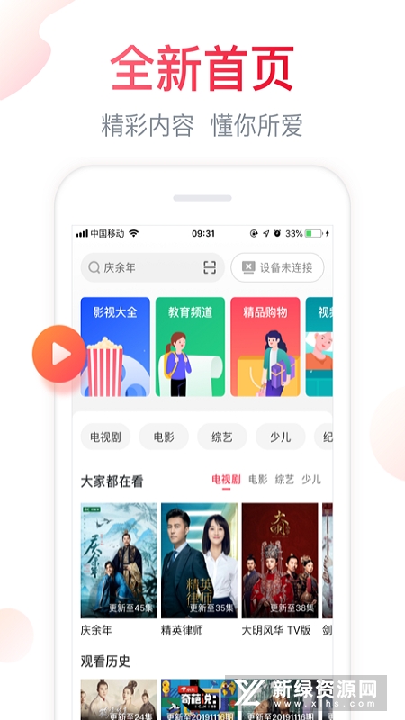海信聚好看投屏