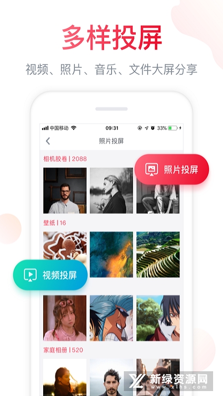 海信聚好看投屏