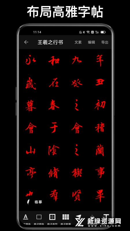 练字大师(