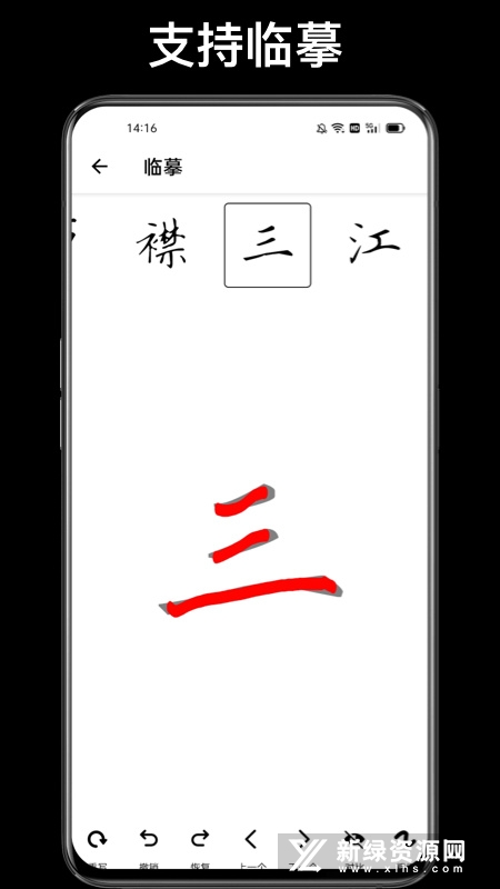 练字大师(