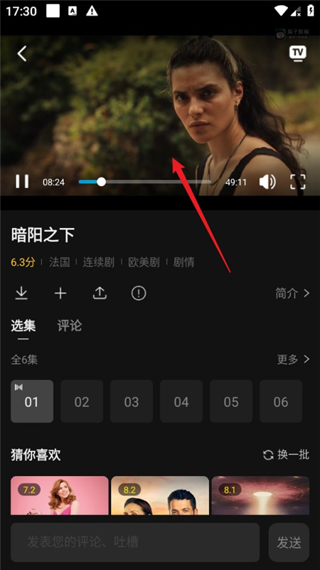 瓜子影视平板版本大屏版