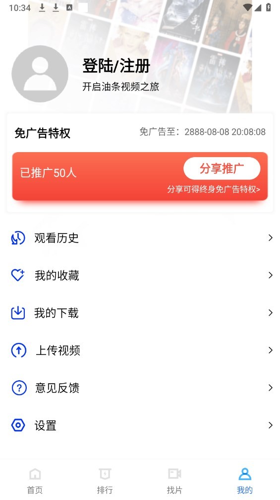 油条视频TV电视端