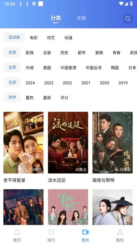油条视频TV电视端