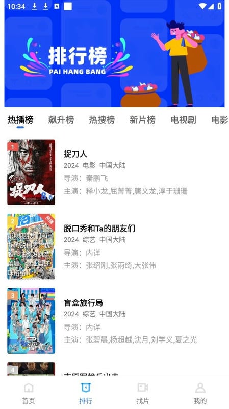 油条视频TV电视端