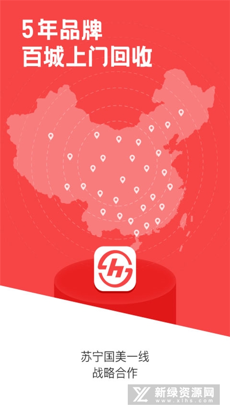 速回收上门回收
