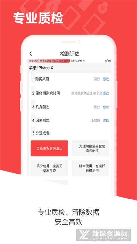 速回收上门回收