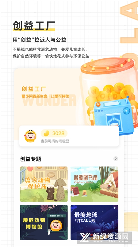 噢啦回收旧衣平台