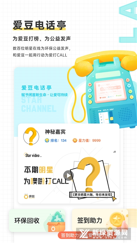 噢啦回收旧衣平台
