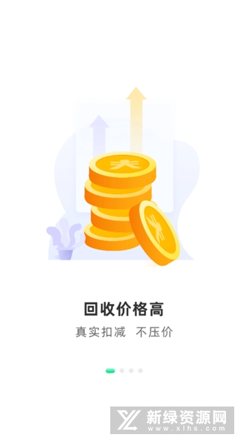 换换回收