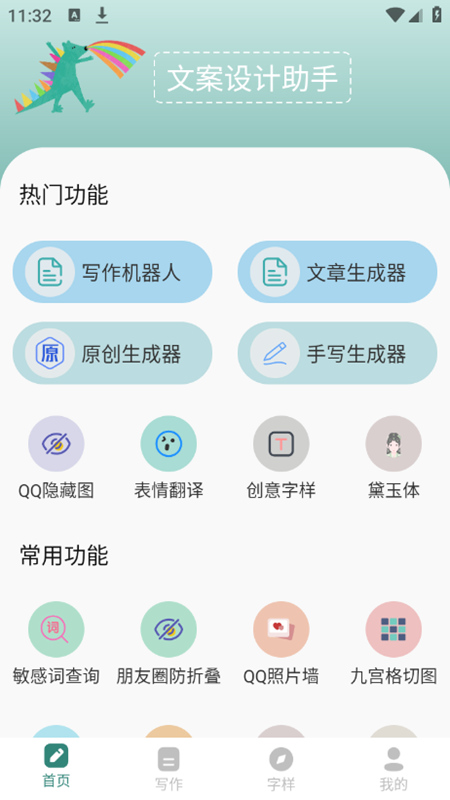 文案设计