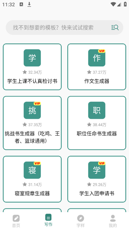 文案设计