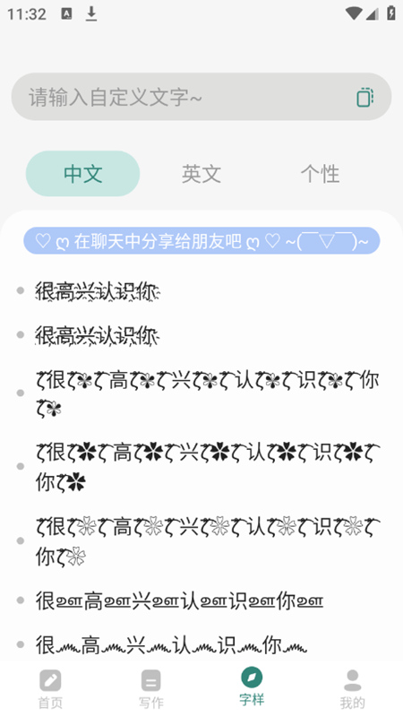 文案设计