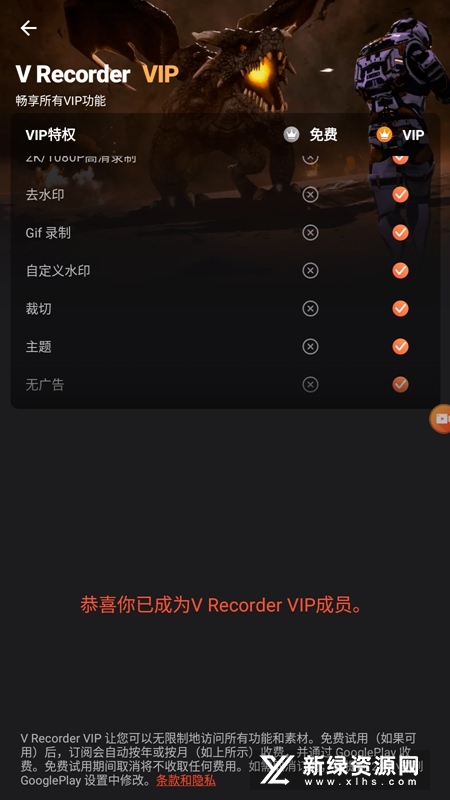 乐秀录屏大师