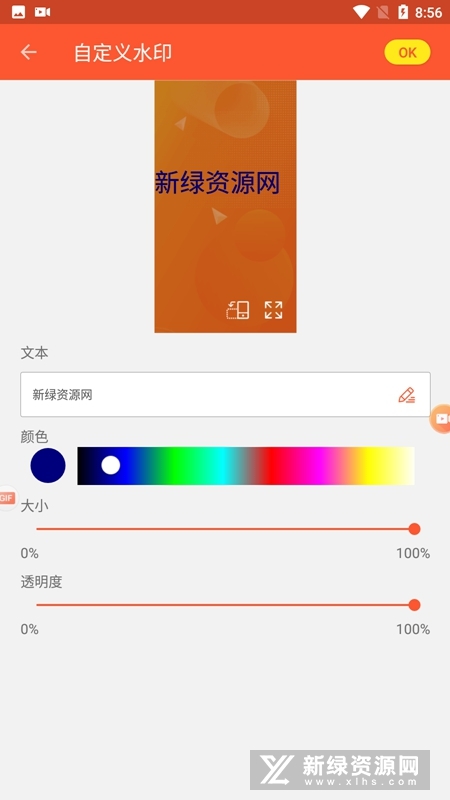 乐秀录屏大师