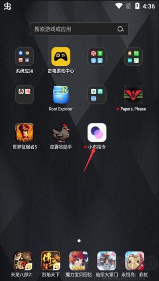小布指令