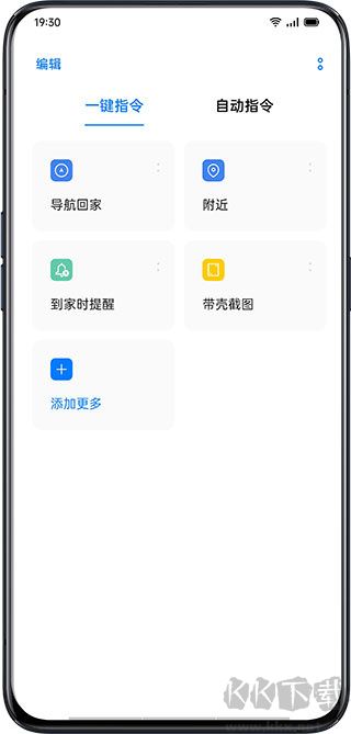 小布指令