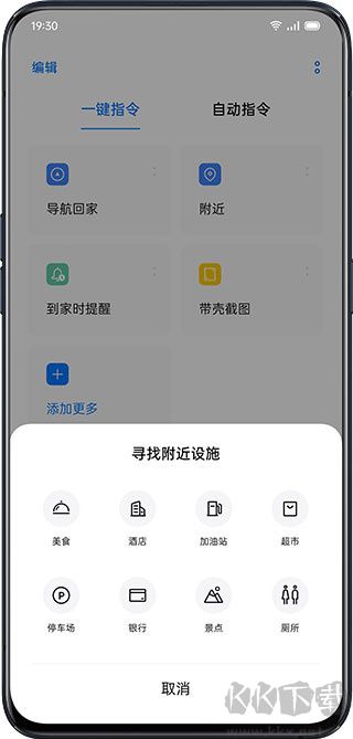 小布指令