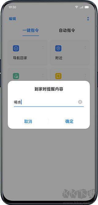 小布指令
