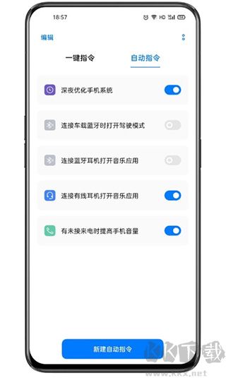 小布指令