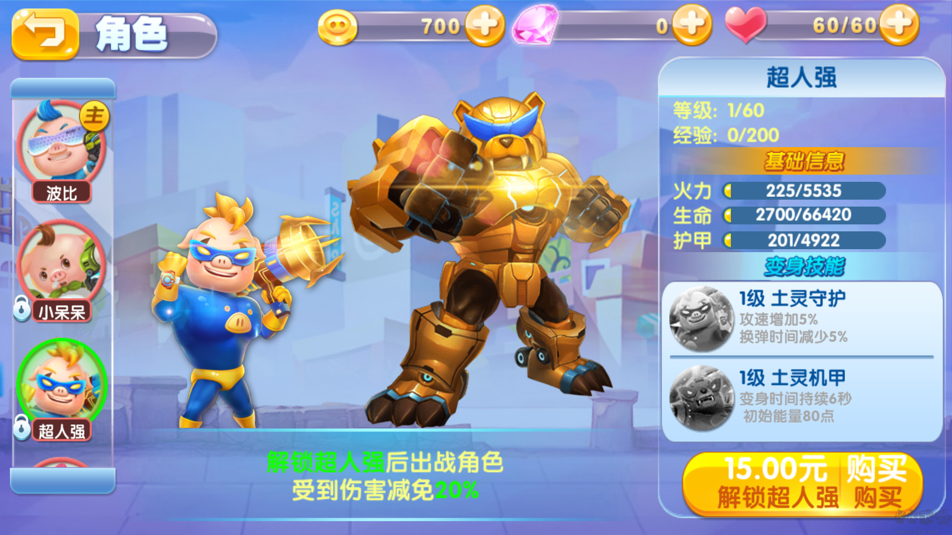 猪猪侠机甲王
