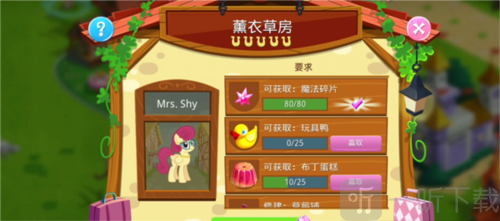 小马宝莉友谊魔法