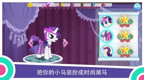 小马宝莉友谊魔法