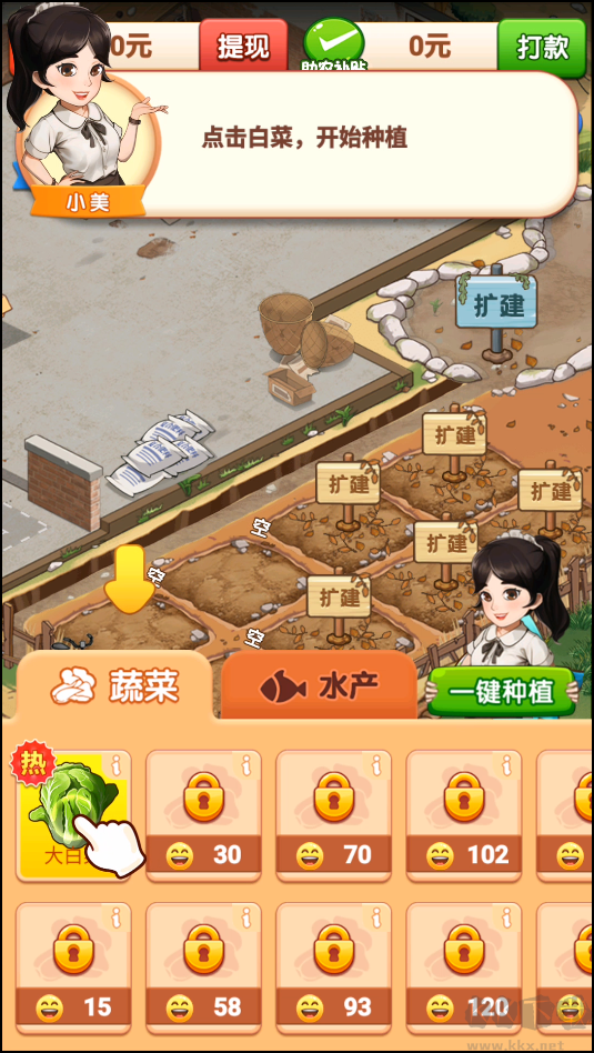 游戏攻略截图2