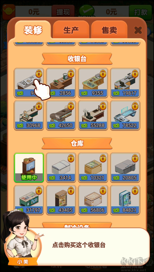 向往的退休生活