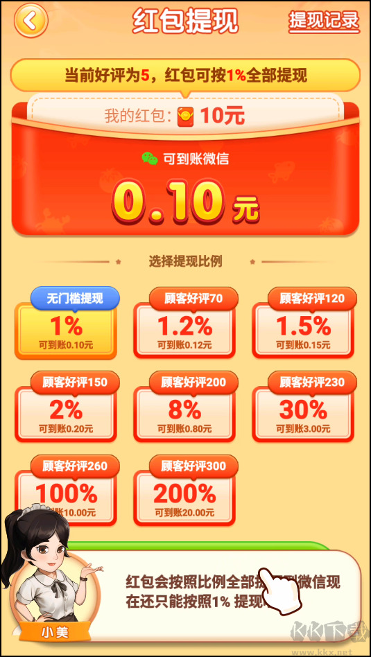 向往的退休生活