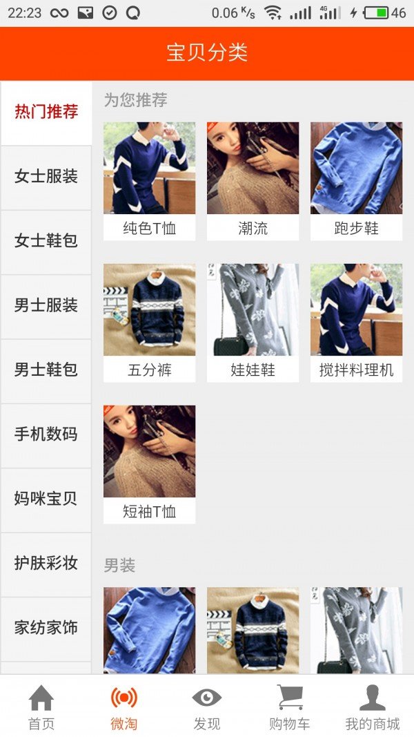 优购吧下载安卓