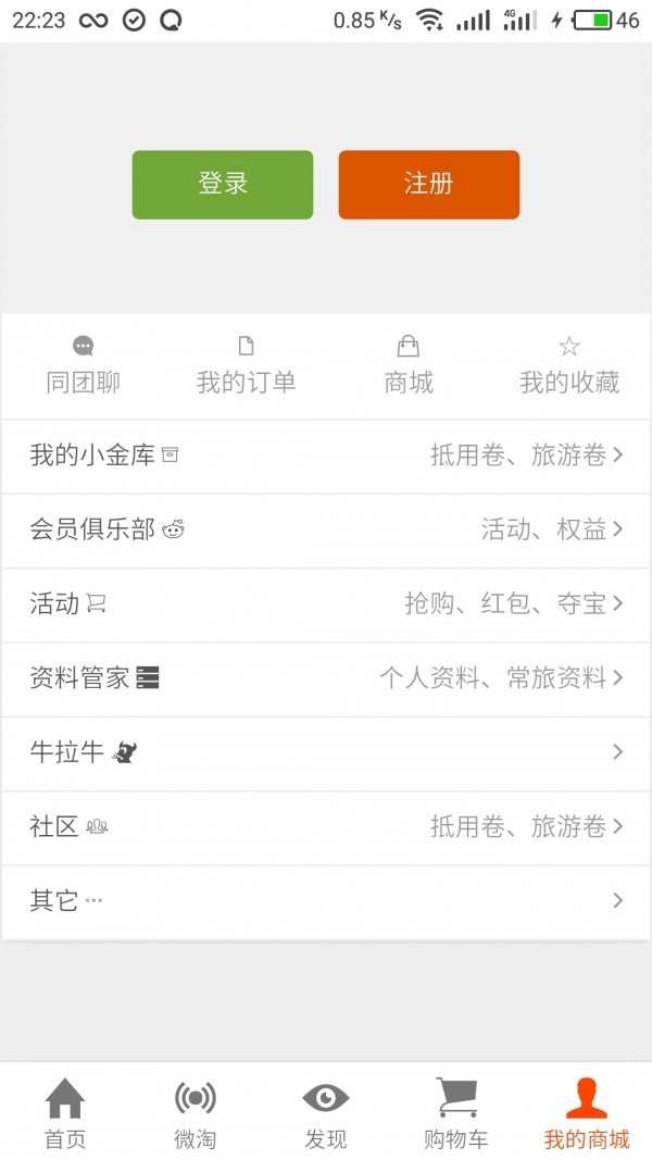 优购吧下载安卓