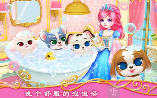 公主宠物宫殿皇家小狗