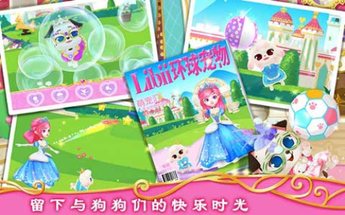 公主宠物宫殿皇家小狗