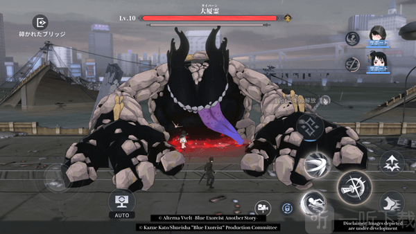 青之驱魔师