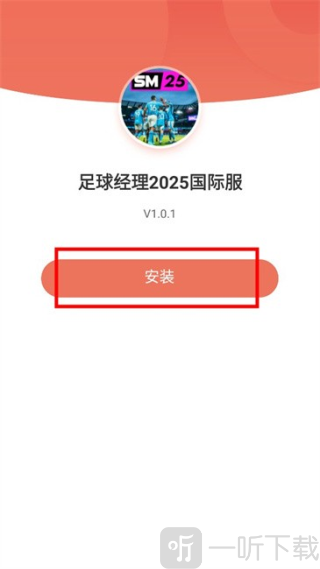 足球经理2025手机版